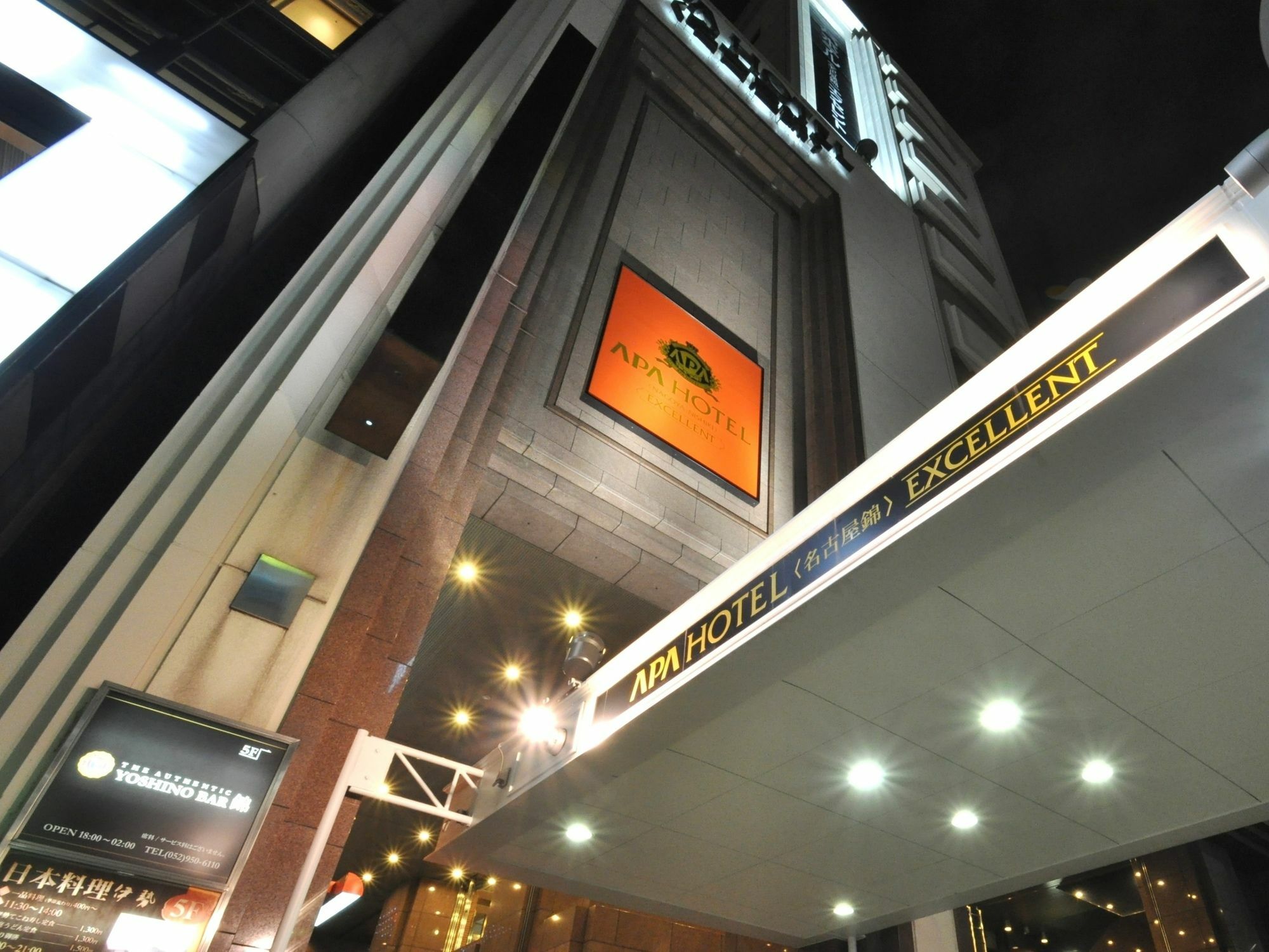 ホテル アパホテル 名古屋錦 Excellent 名古屋市