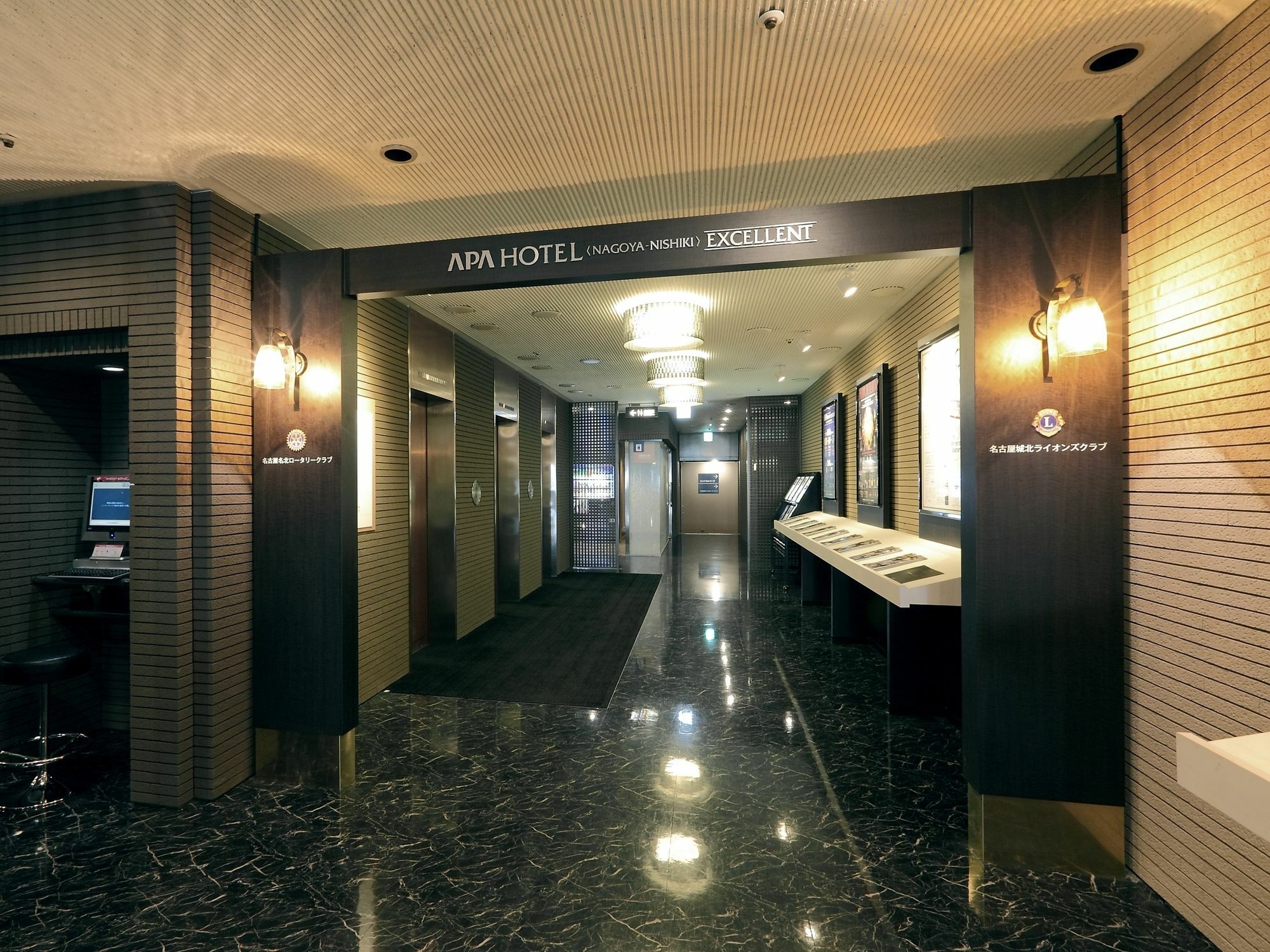 โรงแรม โรงแรมอะป้า นาโกย่า-นิชิกิ เอ็กเซลเลนท์ 3*